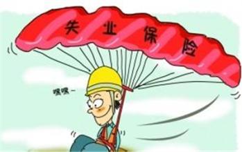 最新株洲市失业保险缴费服务指南