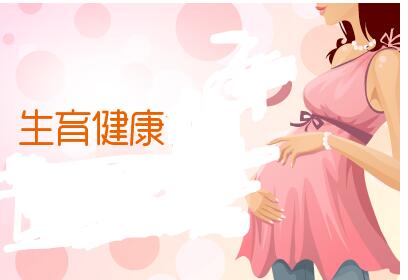 2016年肇庆生育保险新政策