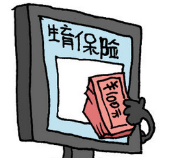 泰安生育保险缴费地址