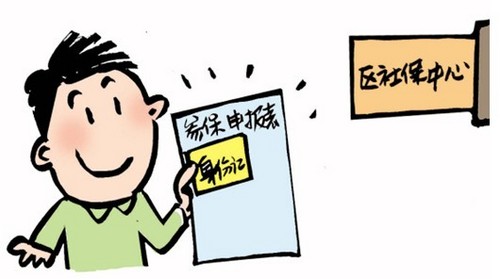 最新中山市失业登记办理指南