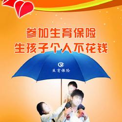 关于承德生育保险报销介绍