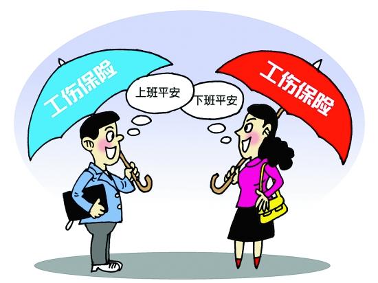 调整阿克苏地区工伤保险待遇政策