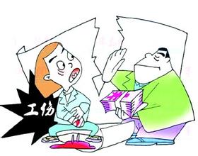 介绍黔西南州工伤保险认定最新操作步骤