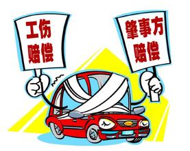 最新咸宁市工伤保险赔偿待遇标准