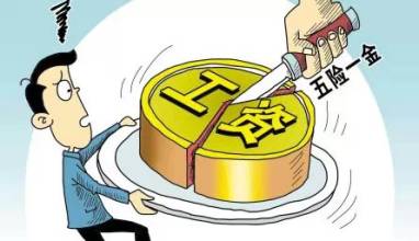 石家庄社保转移之养老保险转移的办理
