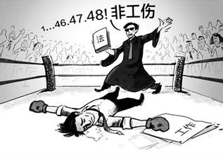 遵义市工伤保险法律责任