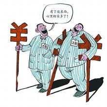 2016年深圳市工伤保险缴费政策调整