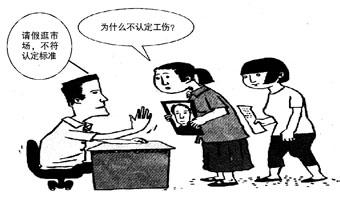 办理阜新市工伤保险认定的最新方法