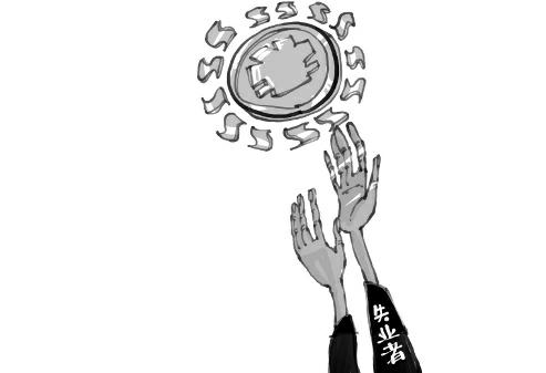 2016年四川省凉山州失业保险金新政策