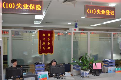 降低娄底市失业保险缴费费率