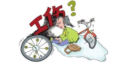 2016年广州工伤保险政策调整最新内容