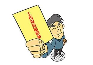 包头市工伤保险五至六级伤残赔偿标准