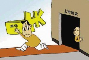 本溪市失业人员领取的条件