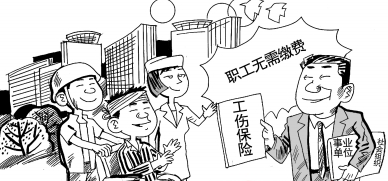 秦皇岛工伤保险赔偿办理条件