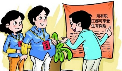 详细介绍塔城地区生育保险报销办事指南