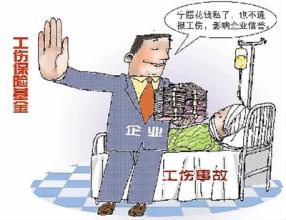 惠州市四级工伤赔偿标准