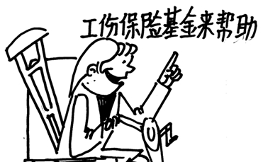 德州市最新工伤保险赔偿标准