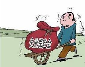 宁德市单位失业保险参保