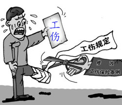 降低伊宁市工伤保险缴费费率