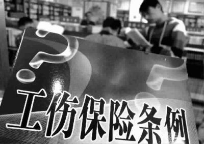 提高周口市工伤保险待遇政策