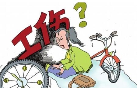 关于永州工伤保险赔偿办理指南