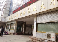 山东省泰安市工伤保险查询