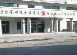 吉林省延边州失业保险查询