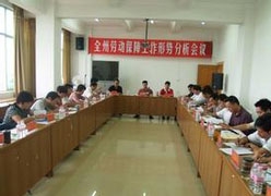 云南省德宏州工伤保险查询