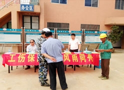 安徽省铜陵市工伤保险查询