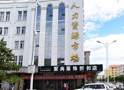 内蒙古兴安盟失业保险查询