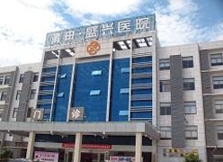 福建省莆田市工伤保险查询