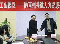 贵州省黔南州工伤保险查询