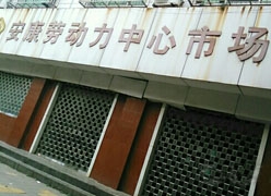 陕西省安康市失业保险查询
