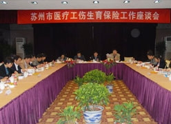 江苏省苏州市工伤保险查询