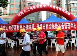 广东省珠海市工伤保险查询