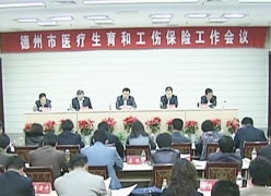 山东省德州市工伤保险查询