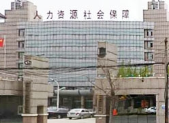 河南省濮阳市工伤保险查询