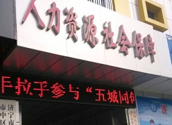 山东省济宁市工伤保险查询