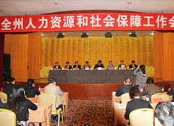 贵州省黔西南州工伤保险查询