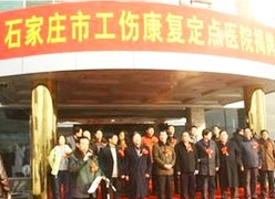 河北省石家庄市工伤保险查询