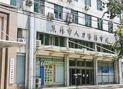 河南省焦作市失业保险查询