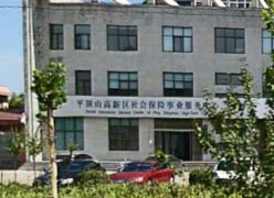 河南省平顶山市工伤保险查询