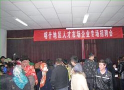新疆喀什地区失业保险查询