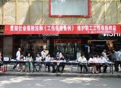福建省宁德市工伤保险查询