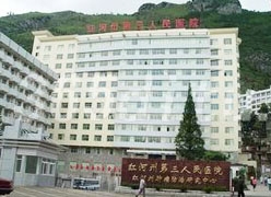 云南省红河州工伤保险查询