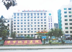 贵州省毕节地区工伤保险查询