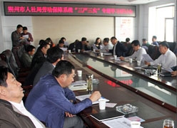 山西省朔州市工伤保险查询