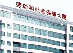 安徽省亳州市工伤保险查询