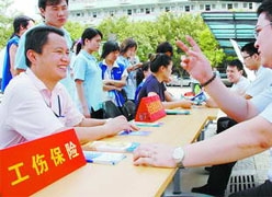 河北省廊坊市工伤保险查询