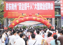 贵州省黔东南州失业保险查询
